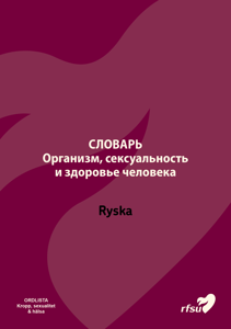 82500 Ordlista på ryska: kropp, sexualitet och hälsa